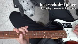 In a secluded place by Springsummerfall and winter김종진 coverhowto guitarfingering [upl. by Yorgerg24]