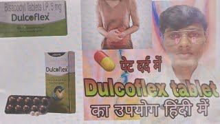 dulcoflex tablet uses in hindi  dulcoflex tablet  dulcoflextablet का उपयोग हिंदी में 💊💊hindi [upl. by Ojillib172]