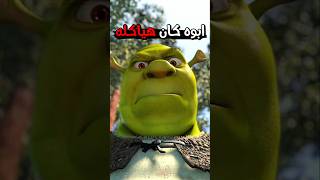 ليه شريك ابوه كان هياكله  ومين اداله اسم شريك😲✔ هتتصدم [upl. by Ko]