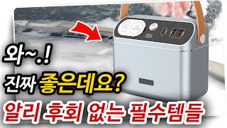 알리익스프레스 후회없는 알리템들 11월 2차 모음 광군제 할인정보 알리직구 알리추천 [upl. by Notlrak]