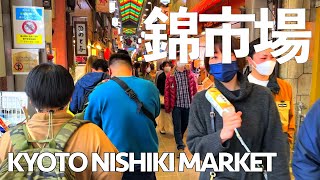 Kyotos Nishiki Market  Wabisabi Japan Walk [upl. by Adnotal]