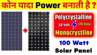 Difference Between Polycrystalline vs Monocrystalline Solar Panel trending solar electric [upl. by Erl135]