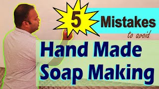 5 Beginner soap making mistakes to avoid  Handmade soap [upl. by Stephine579]