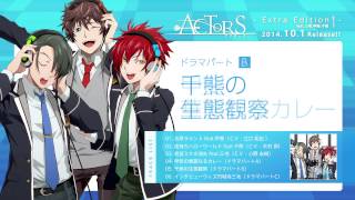 【101発売】ACTORS  Extra Edition 1 feat三毛､甲斐､千熊【クロスフェード】 [upl. by Iy]