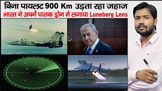 Luneburg Lens  GPS Spoofing  F35 Missing  Pilotless Mig23  Afterburner in Jet  HezbolahIsrael [upl. by Zzahc794]