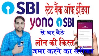 SBI Loan Repayment kaise Kare SBI Loan Payment  sbi loan pay online  sbi loan payment online [upl. by Alieka724]