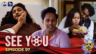 SEE YOU  EPISODE 97  සී යූ  25th July 2024 [upl. by Naesal149]