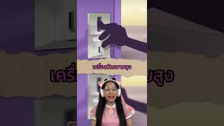 เครื่องวัดความสูงcartoon recapchannel animation recape anime shortvideo [upl. by Henryk]