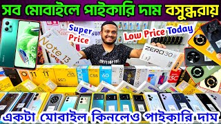 Mobile Phone Price in Bangladesh💥 New Mobile Phone Price in Bangladesh 2023🔰 Phone Price BD💥 Dordam [upl. by Lissy]