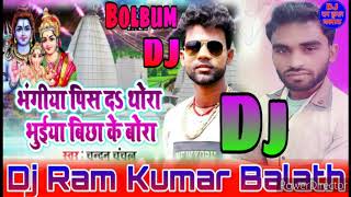 Bhangiya Pis Da Gaura Bhuiya Bichha Ke Bora Chandan Chanchal Bolbum Song Dj Ram Kumar Balath Dj Song [upl. by Catriona]