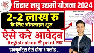 bihar laghu udyami yojana 2024 online apply kaise kare  how to fill laghu udyami yojana form online [upl. by Flavio]