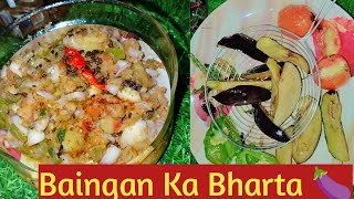 Baigan Ka Bharta without Roasting ll बैंगन का भरता 🍆🍆 Bharta Recipe ll Cookingwithanaf ll Cooking😋 [upl. by Knobloch981]