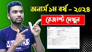 How to check honours 1st year result 2024  Honours 1st year result 2024  Honours 1st year result [upl. by Eilyah582]