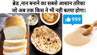 Yeast activated kaise kare खमीर कैसे बनाये यीस्ट को ऍक्टिव्ह कैसे करे how to activated yeast 🍞 [upl. by Suchta]