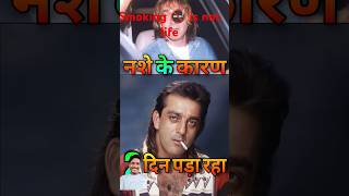 Sanjay Dutt Vs DRGS  Jackie Shroff Talk About Sanjay Dutt Past  sanjaydutt bollywood shorts [upl. by Piero643]