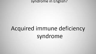 How to say Acquired immune deficiency syndrome in English [upl. by Wakerly]