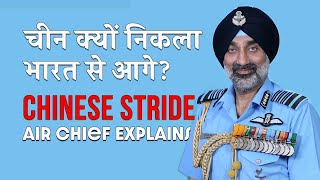 Chinese Stride Why China Moved Ahead of India Airforce Chief Explains [upl. by Tigirb]