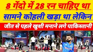 Pak media live reaction on India vs Pakistan mensT20 World Cup 2022  Pak media crying reaction V k [upl. by Benoite188]