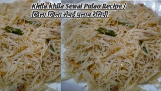 Khila khila pulao sewai recipe  Instant Sewai Recipe  Sewai Pulao Recipe  Snacks Recipe  Sevai [upl. by Richter231]