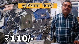 🇮🇳 लुधियाना फैक्ट्री  Lowers amp Tshirts Factory in Ludhiana  Wholesale Market Ludhiana [upl. by Adnale]