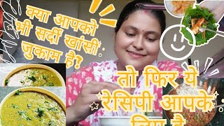 Dinner recipes indian vegetarian  सर्दियों की खास रेसिपी [upl. by Elisabeth]