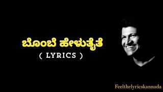 Bombe Heluthaithe Song lyrics in KannadaPuneeth RajkumarRajakumara FeelTheLyrics [upl. by Ykcor]