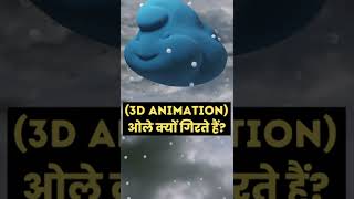 How HAILSTONES are formed 3D Animation Shorts [upl. by Llien]