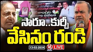 LIVE  Congress Leaders Protest Against KCR Nalgonda Visit  Komatireddy Venkat Reddy  V6 News [upl. by Burton]