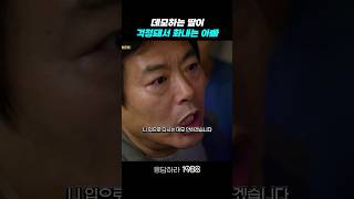 데모하는 딸이 걱정돼서 화내는 아빠 응답하라1988 응답하라1988명장면 [upl. by Lietman]