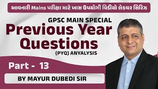 GPSC MAIN PREVIOUS YEAR QUESTION PYQ ANALYSIS  PART13 [upl. by Irrahs]