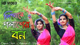 pindare Polasher BonBengali Folk DanceJhumur Song Shilajit and Poushali Song [upl. by Ennovahc]