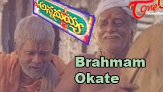 Annamayya Movie Songs  Brahmam Okate Song  Nagarjuna  Ramya Krishna  Suman [upl. by Norahc658]