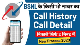 bsnl call details kaise nikale  how to check bsnl call history 2023  bsnl call details check kare [upl. by Herson]