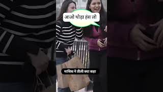 new funny 🤣 in short video 😂 ayo thoda has lo 😂 [upl. by Auburta]