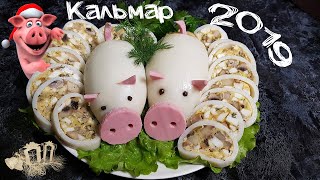 Кальмары фаршированные грибами и сыром  Свинки 2019 [upl. by Suzann]