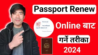 How To Renew Passport In Nepal  Passport Renewal Apply Online Nepal [upl. by Anissej]