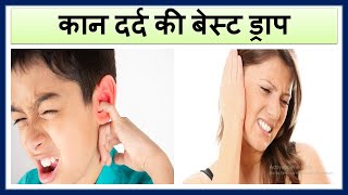 E Fresh Wax ear drop Review In Hindi  कान दर्द की बेस्ट ड्राप  E Fresh wax drop uses in hindi [upl. by Ahsrat]