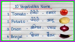 10 Vegetables Name in English and Hindi  sabjiyon ke naam  Vegetables Name  10 Vegetables Name [upl. by Yleme181]