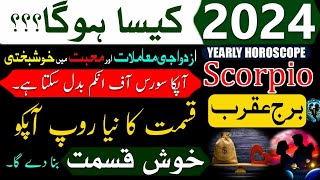 Scorpio 2024 Yearly HoroscopeBurj Akrb2024 Kaisa rahegaZodiac SignsAstrology Predictions Urdu [upl. by Vannie878]