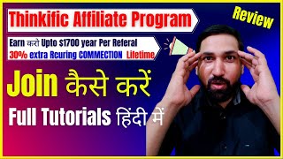 Thinkific Affiliate Program  Earn Money Online  Thinkific Reviews  DigitalVishal [upl. by Gamages]