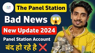 The Panel account बंद हो रहे 😱 Bad News  The Panel Station New Update 2024  Panel Station Update [upl. by Kopaz800]