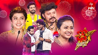 Dhee Celebrity Special Latest Promo  3rd January 2024  Hyper Aadi Pranitha Nandu  ETV [upl. by Nnasus]