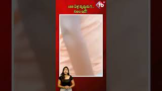 188 ఏళ్ల వృద్ధుడు నిజం ఇదే ytshorts 188years man penance  FBTV NEWS [upl. by Dall313]