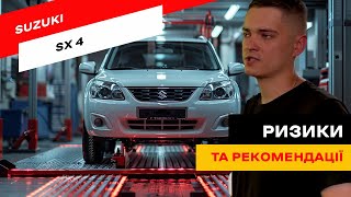 Повторний ремонт Suzuki SX4 Навчання на власних помилках [upl. by Jereme]