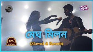 Meghomilon মেঘ মিলন Slowed amp Reverb Lyrics Video Tanjib Sarowar SlowedLofiAi [upl. by Pulcheria875]