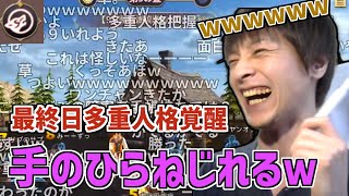 手のひらくるくるの多重人格者達 VS おおえのたかゆき【201896】 [upl. by Noivaz]