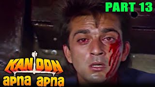 Kanoon Apna Apna 1989  Part 13  Hindi Movie  Dilip Kumar Sanjay Dutt Madhuri Dixit Nutan [upl. by Reid]