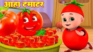 आहा टमाटर Aaha Tamatar Bade Mazedar Nursery Rhymes and Kids Song in Hindi Riya Rhymes cartoon [upl. by Nnaasil]