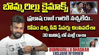 Bommarillu Bhaskar Reveals Story Behind Bommarillu Climax  Bommarillu Bhaskar About Prakash Raj [upl. by Herv]