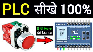 PLC Training Full course for Beginners  PLC Training hindi  Allen Bradley Delta Siemens Program [upl. by Memberg]